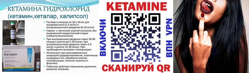 закладка  Любань  КЕТАМИН VHQ 