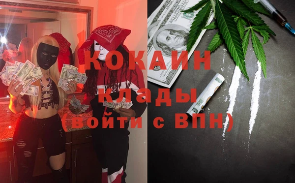 кокаин премиум Алексин