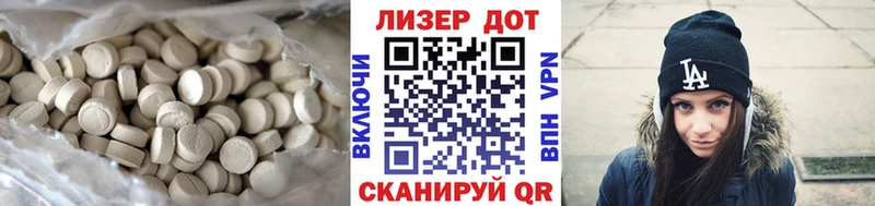 Лсд 25 экстази ecstasy  Любань 