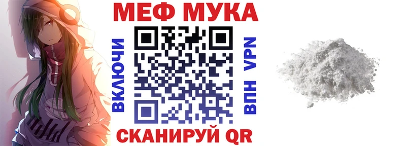 Меф мяу мяу  Любань